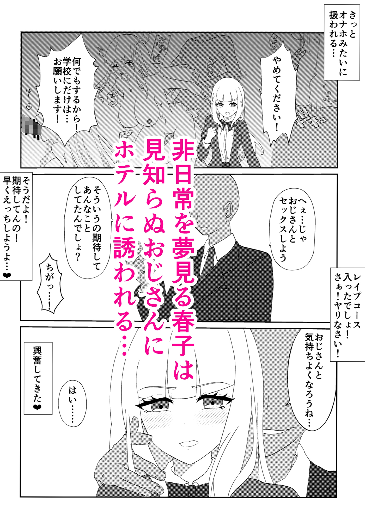 快楽願望優等生～真面目な優等生が理想の発情交尾するまで～