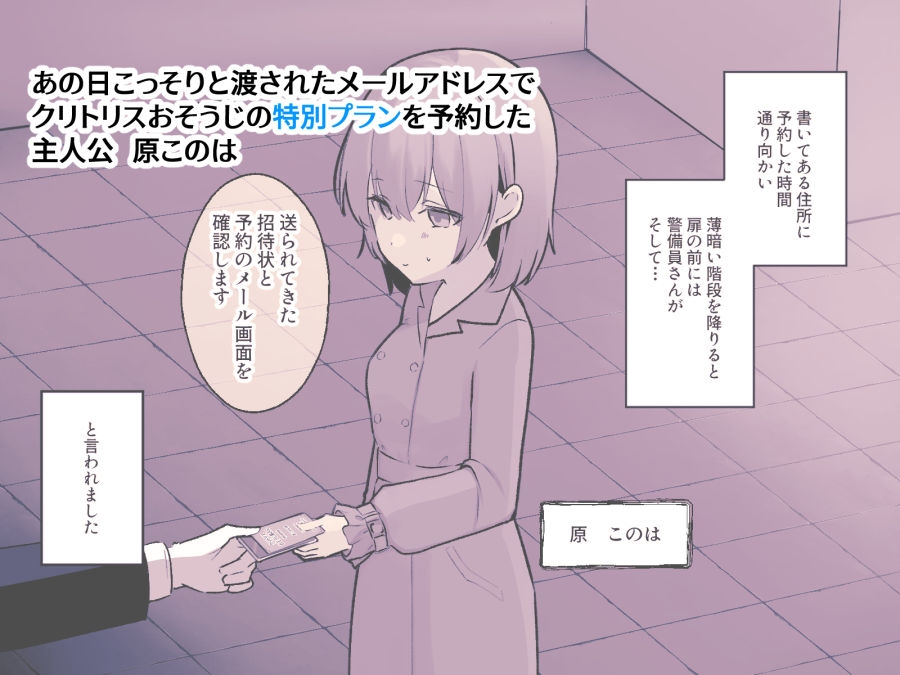 クリトリスおそうじ屋さん3