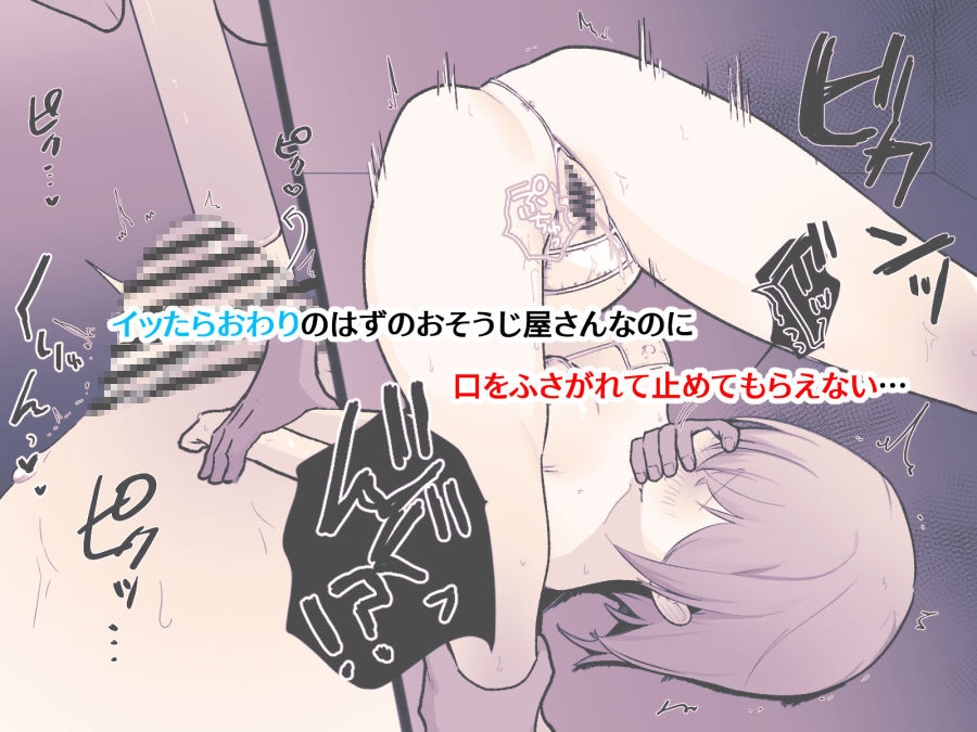 クリトリスおそうじ屋さん3