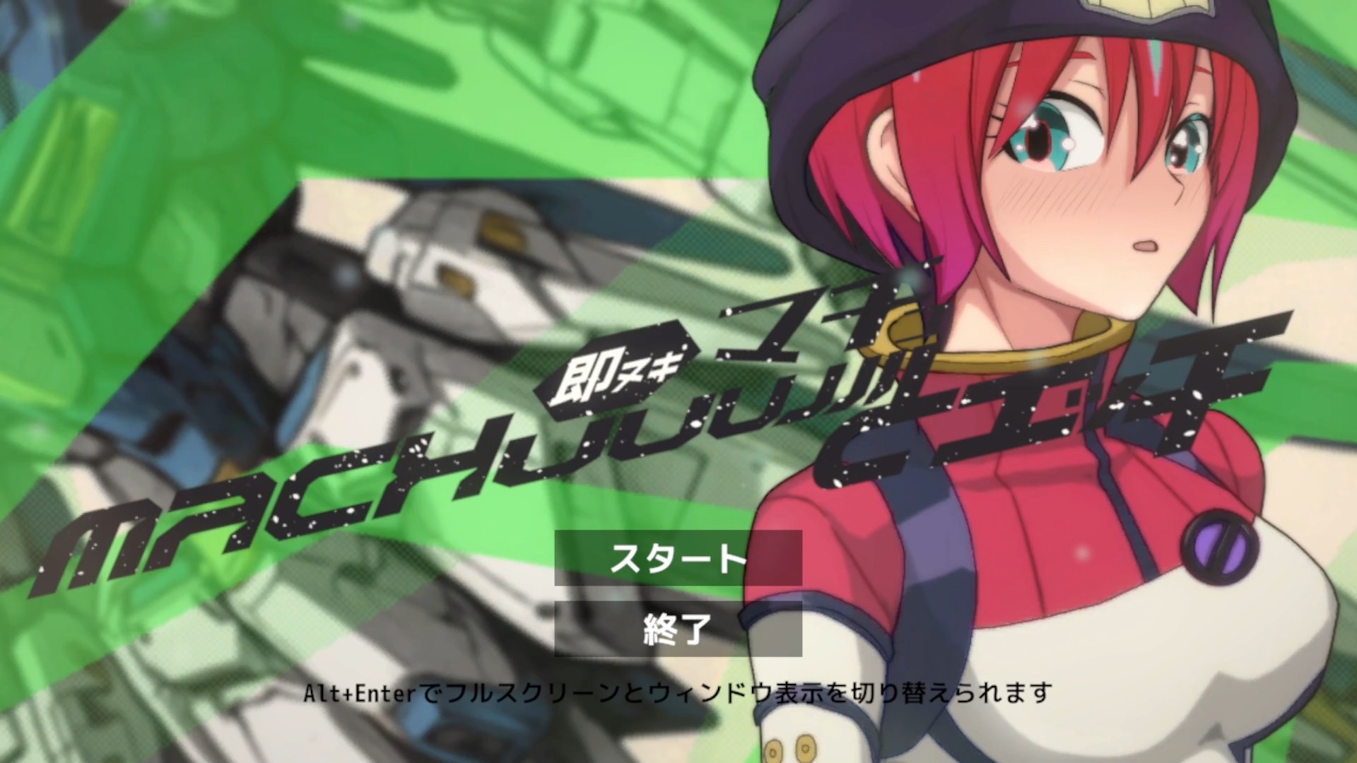 即ヌキ マチュとエッチ おてがるセックスシミュレータ