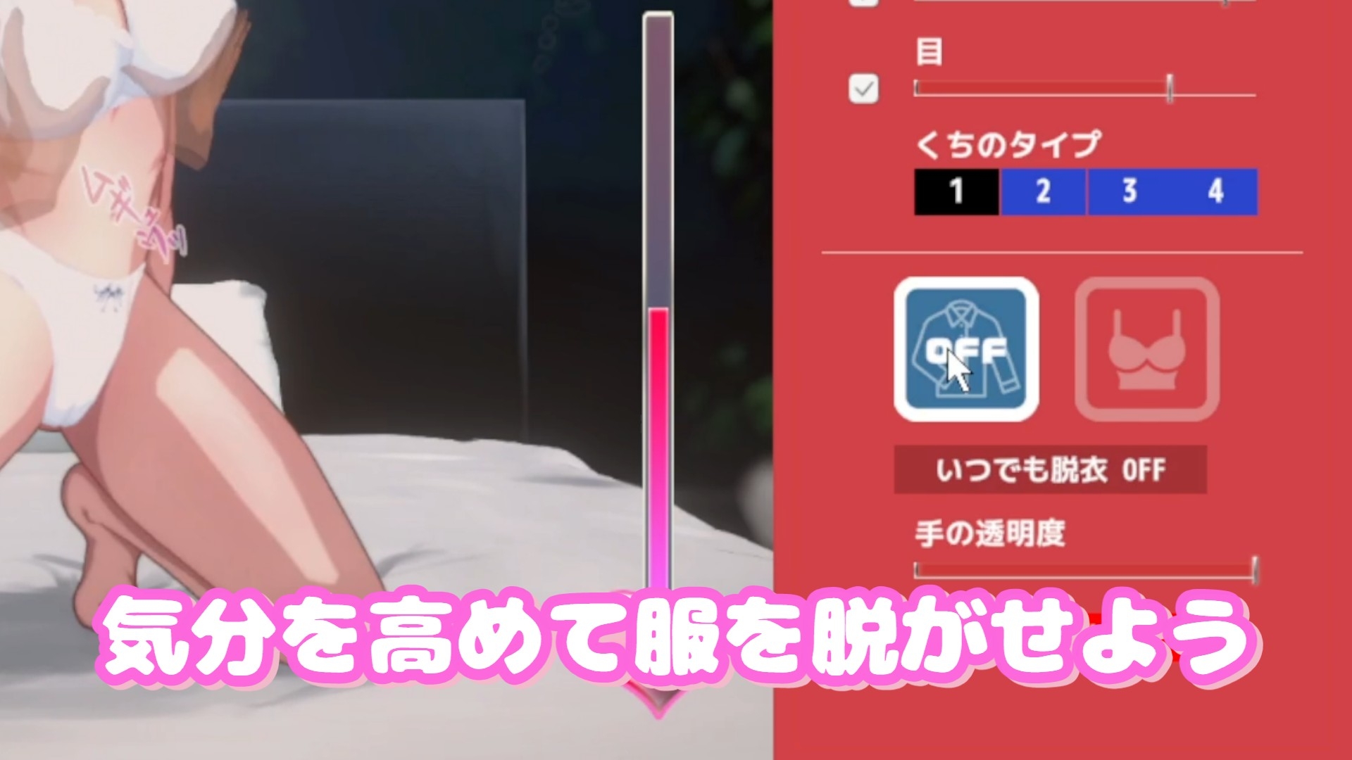 即ヌキ マチュとエッチ おてがるセックスシミュレータ