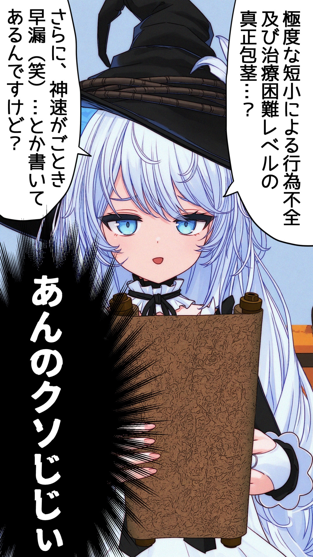 森の魔女と絶望のチェリー