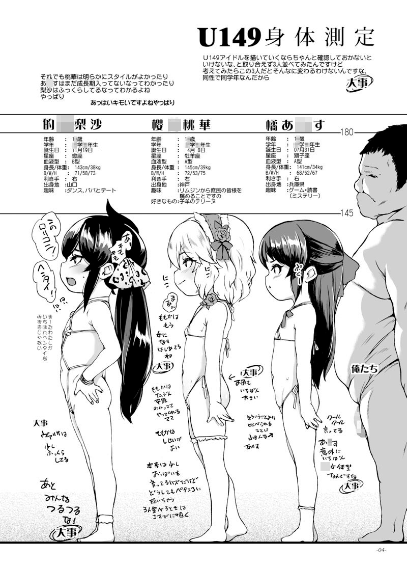 もうっ大人のくせに!!あなたたちは!あなたたちは!!