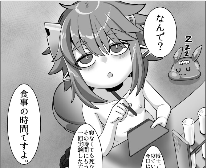 じょしゅは発情期