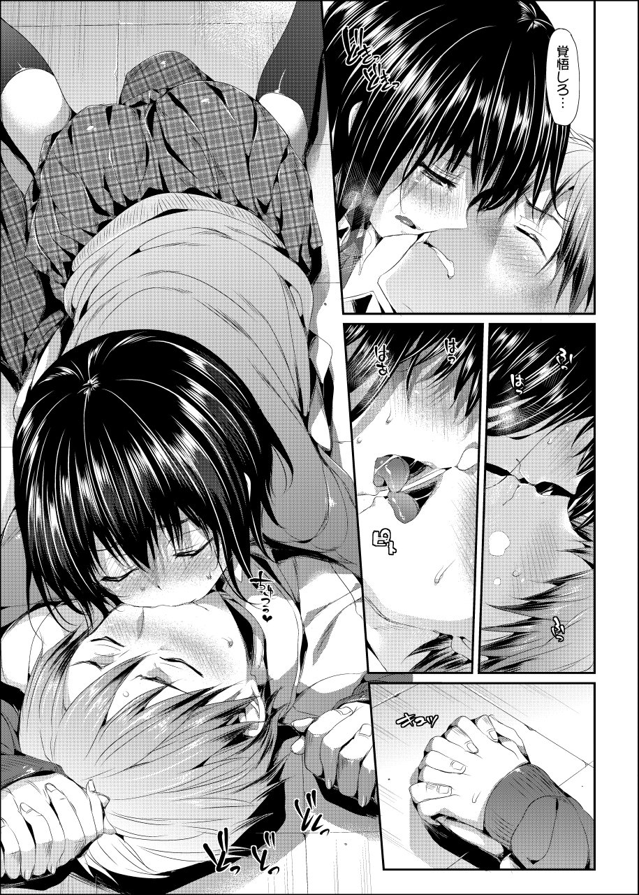 僕は夜空がカワイすぎてヤバイっ+α