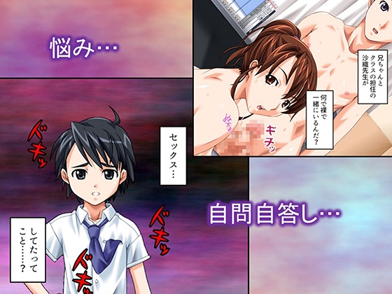 クラスの女子にいっぱい出しちゃったタカシ君 2巻