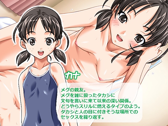 クラスの女子にいっぱい出しちゃったタカシ君 2巻