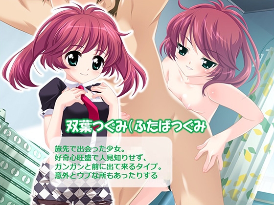 旅先で会った少女達がエロ過ぎて枯れ果てた夏 2巻