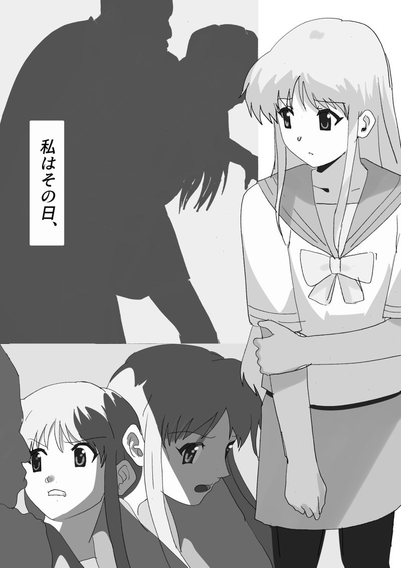 夜明け前 20年目の真実