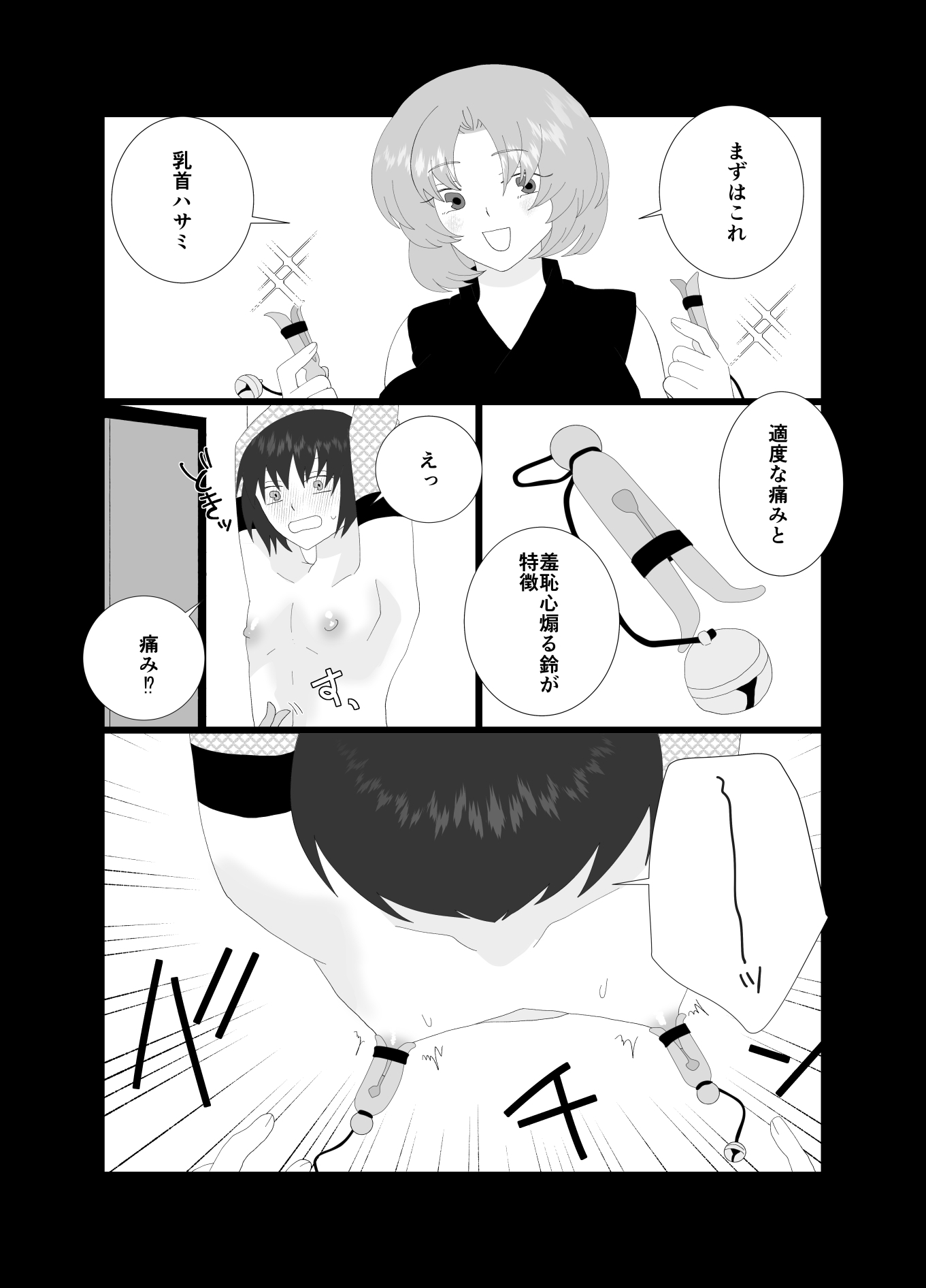 ふたなり忍者の作った玩具でHさせられる僕