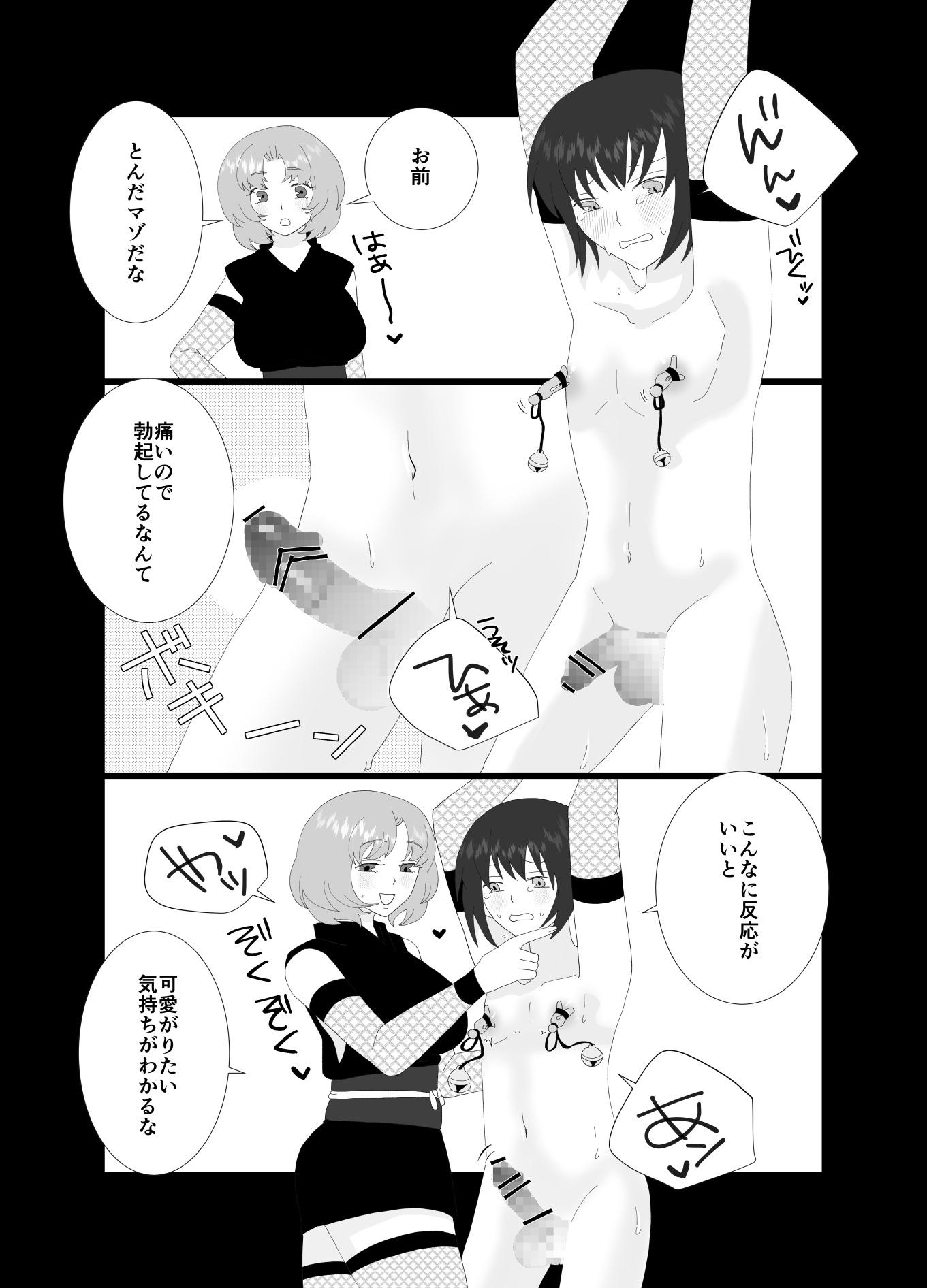 ふたなり忍者の作った玩具でHさせられる僕