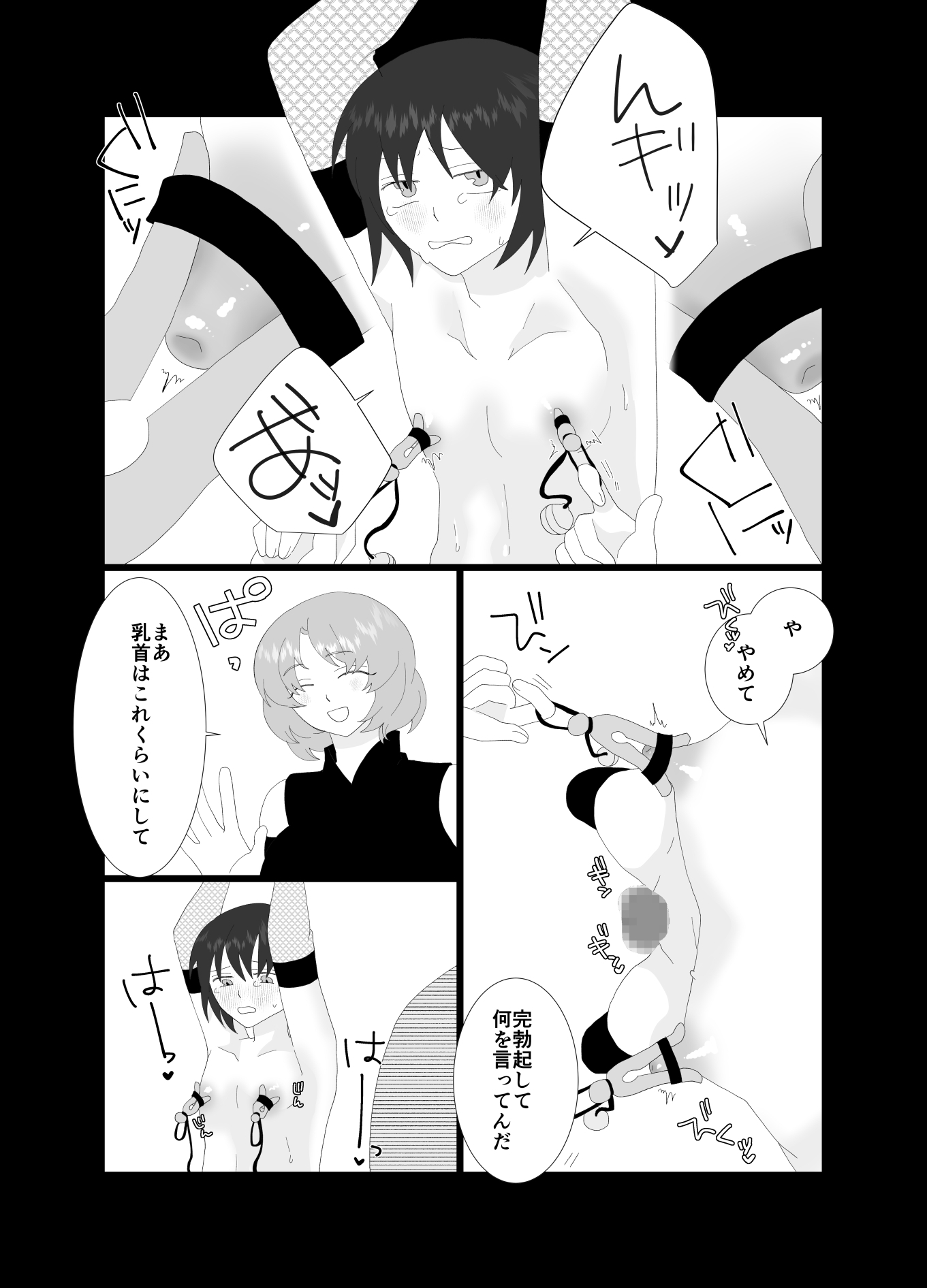 ふたなり忍者の作った玩具でHさせられる僕