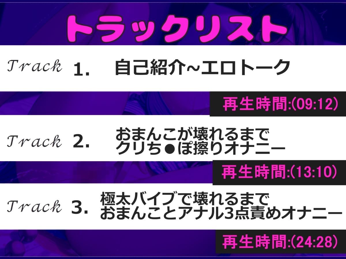 ✨初登場✨【THE FIRST SCENE】毎日オナニーばかりしている淫乱娘の初めての全力3点責めオナニーでおもらし連続絶頂✨