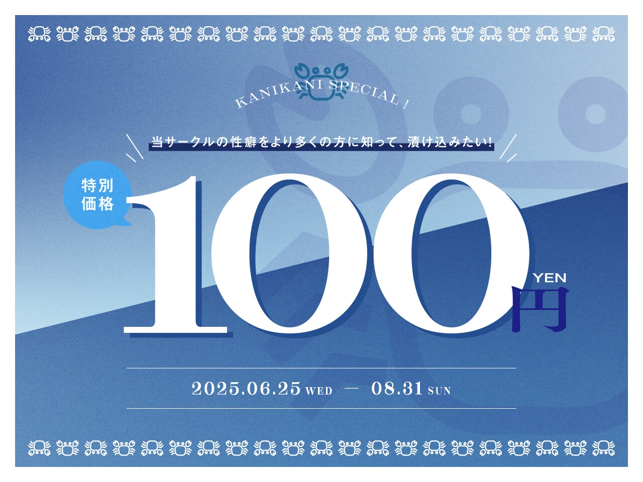 【かにかに期間限定100円】 長身上位貴族ドラゴン娘さまの偏愛力ずく搾精 【オホ声逆レ〇プ】