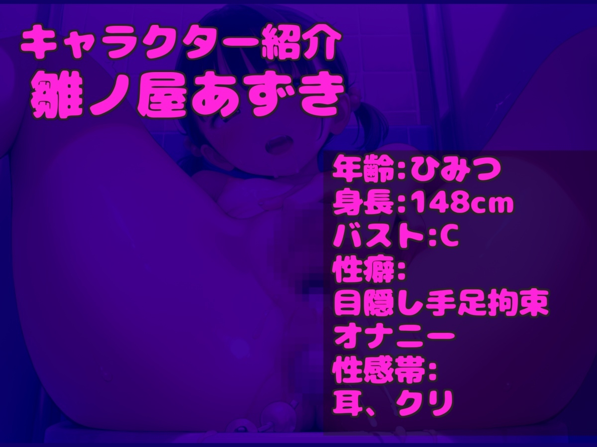バレたら即終了!【野外変態オナニー】 人気声優「雛ノ屋あずき」が深夜の男子公衆便所でバレないように、極太バイブで3点責め騎乗位オナニー&連続絶頂おもらし大洪水✨