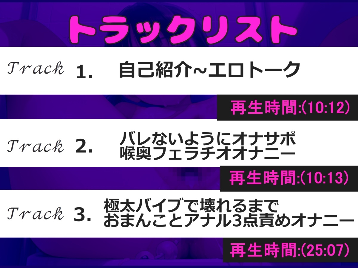 バレたら即終了!【野外変態オナニー】 人気声優「雛ノ屋あずき」が深夜の男子公衆便所でバレないように、極太バイブで3点責め騎乗位オナニー&連続絶頂おもらし大洪水✨