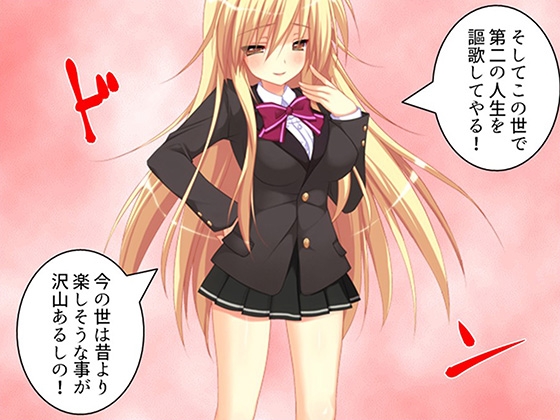 俺をエロで篭絡！○リ守護霊と妖怪女狐のHな同居性活 2巻