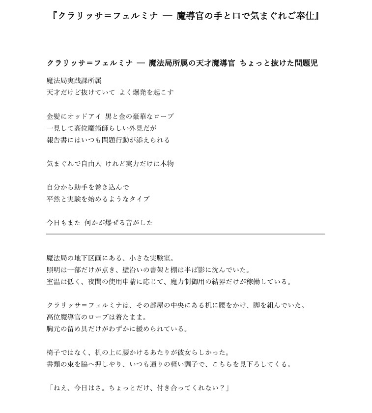 日刊即抜きシリーズVol.3-クラリッサ=フェルミナ編 No.1 クラリッサ=フェルミナ ─ 魔導官の手と口で気まぐれご奉仕