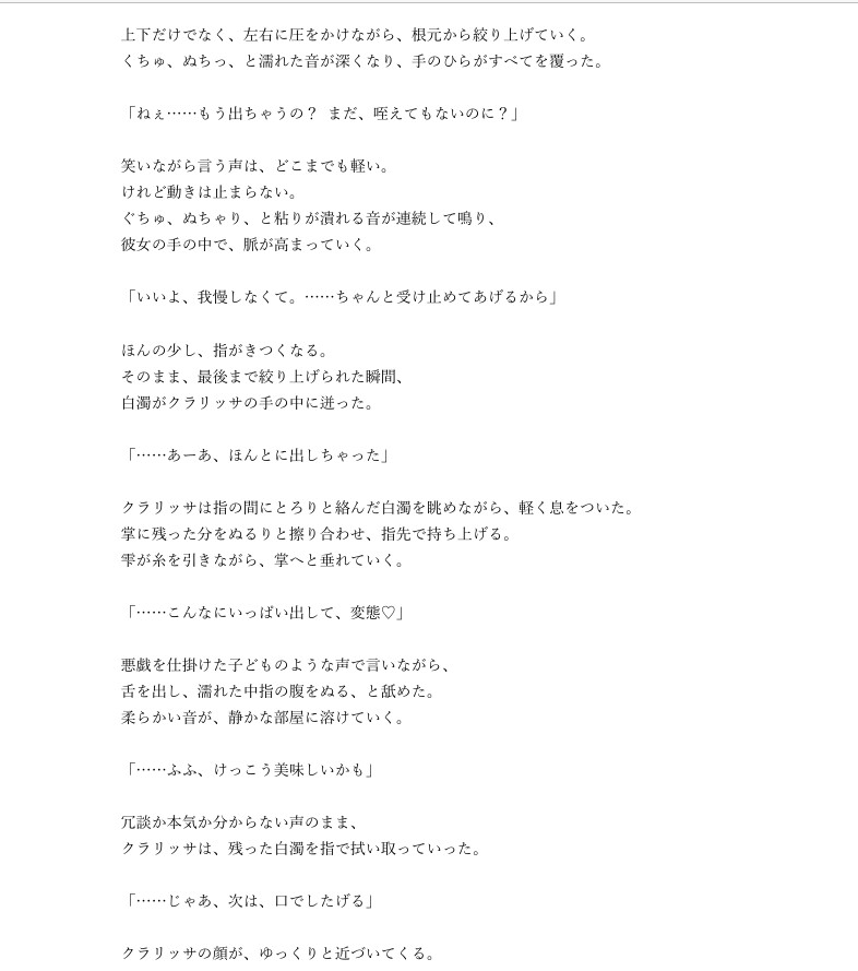 日刊即抜きシリーズVol.3-クラリッサ=フェルミナ編 No.1 クラリッサ=フェルミナ ─ 魔導官の手と口で気まぐれご奉仕