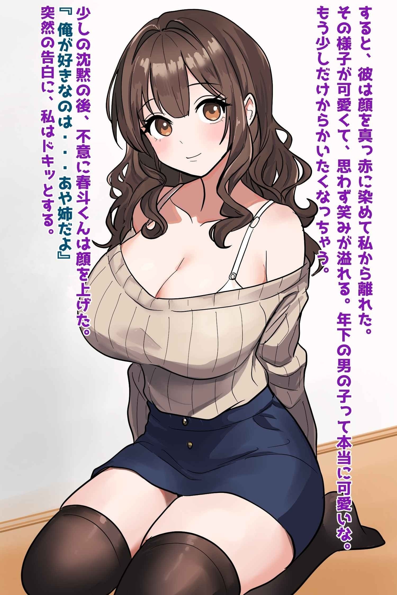 初恋の親戚お姉さんと筆おろし寝取りSEX僕の子種で妊娠しろ！