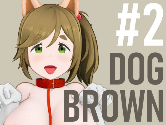 DOG BROWN #2