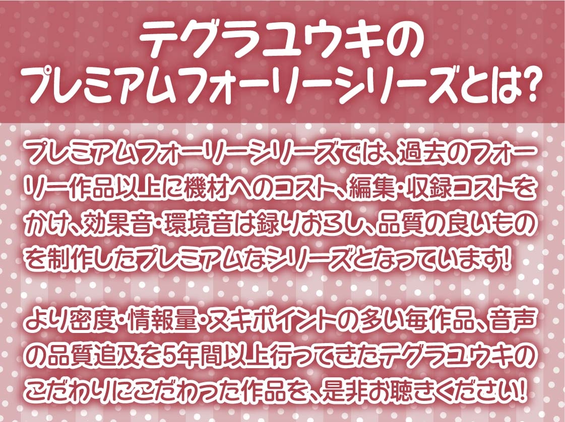 いつもはお淑やかな耳舐め密着メイドさん2~耳を攻められながら強○ザーメン中出し~【フォーリーサウンド】