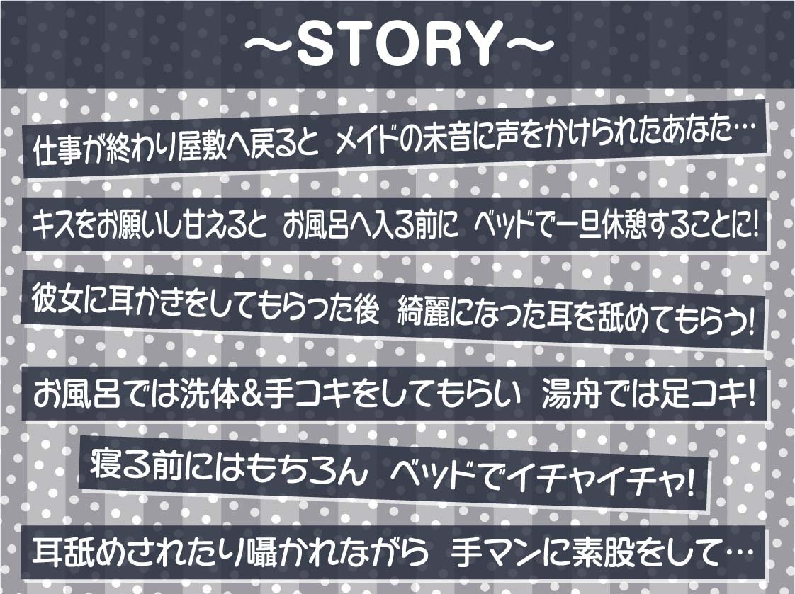 いつもはお淑やかな耳舐め密着メイドさん2~耳を攻められながら強○ザーメン中出し~【フォーリーサウンド】