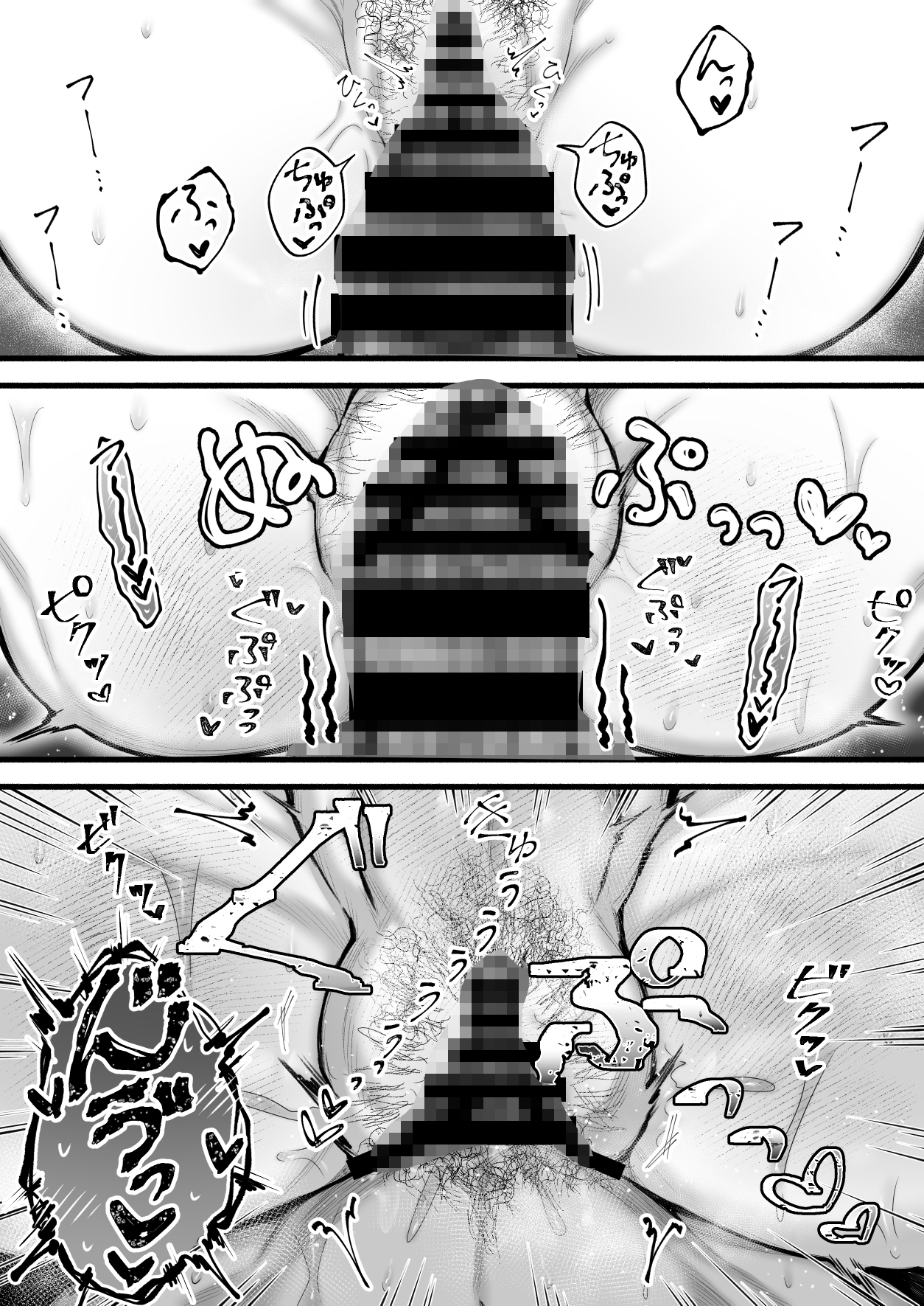 モブすけべ〜近所の元人妻と〜