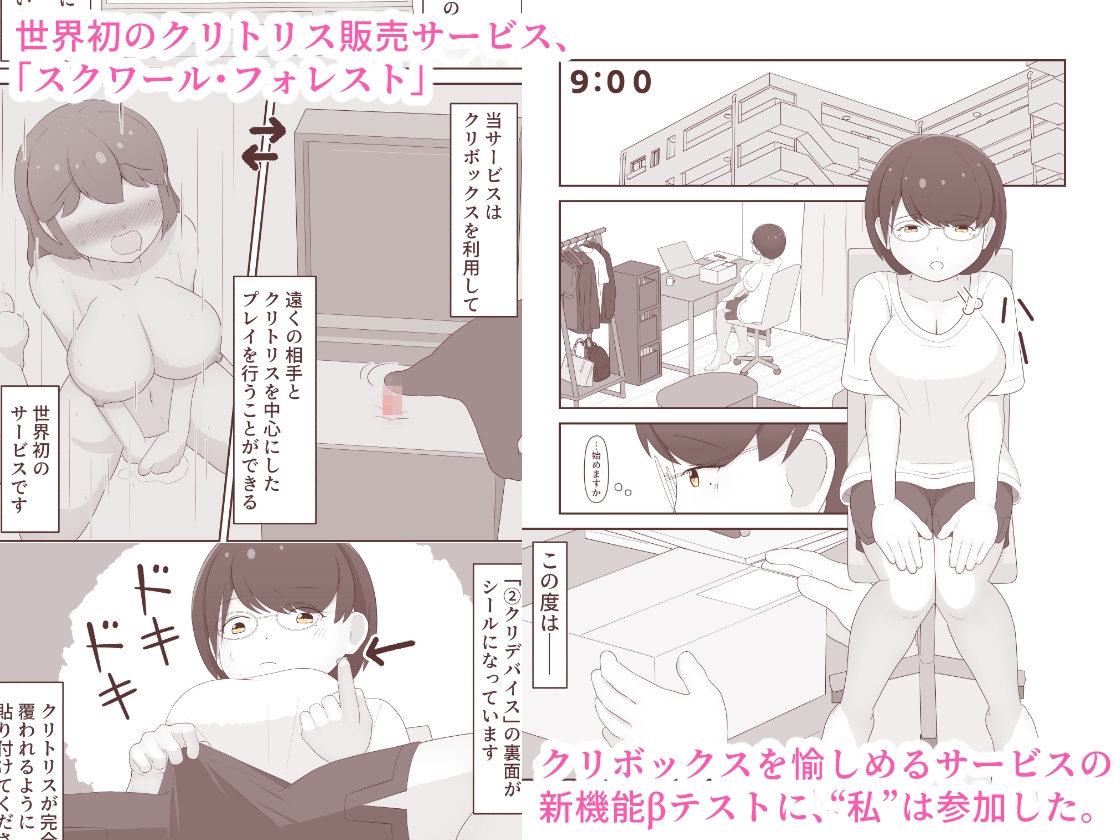 多機能クリボックス