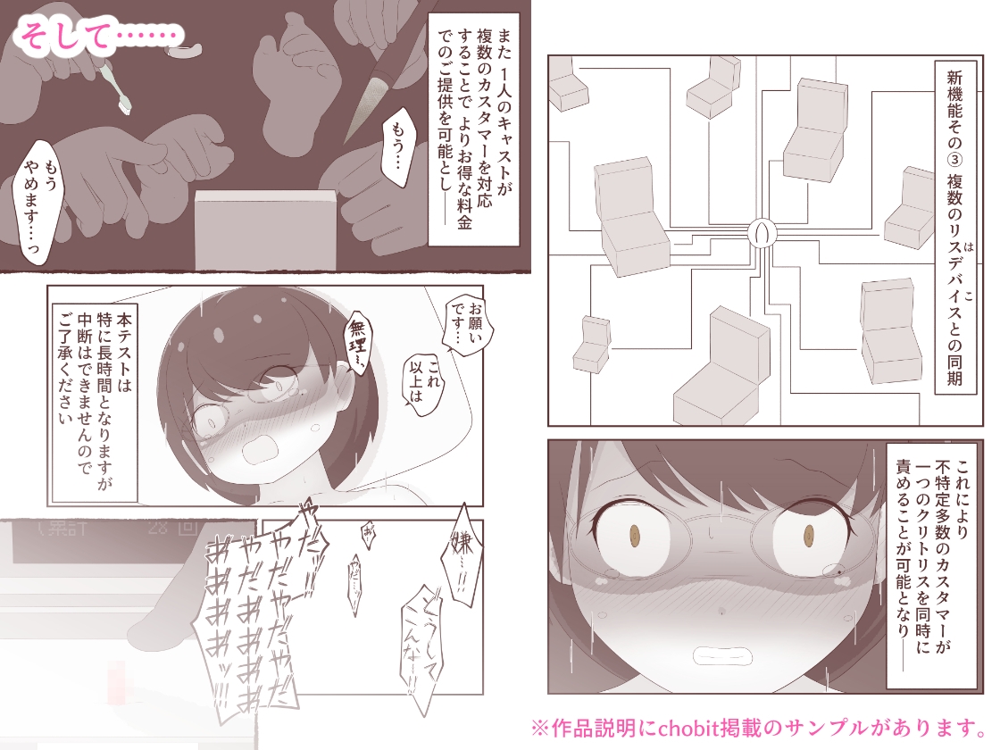 多機能クリボックス