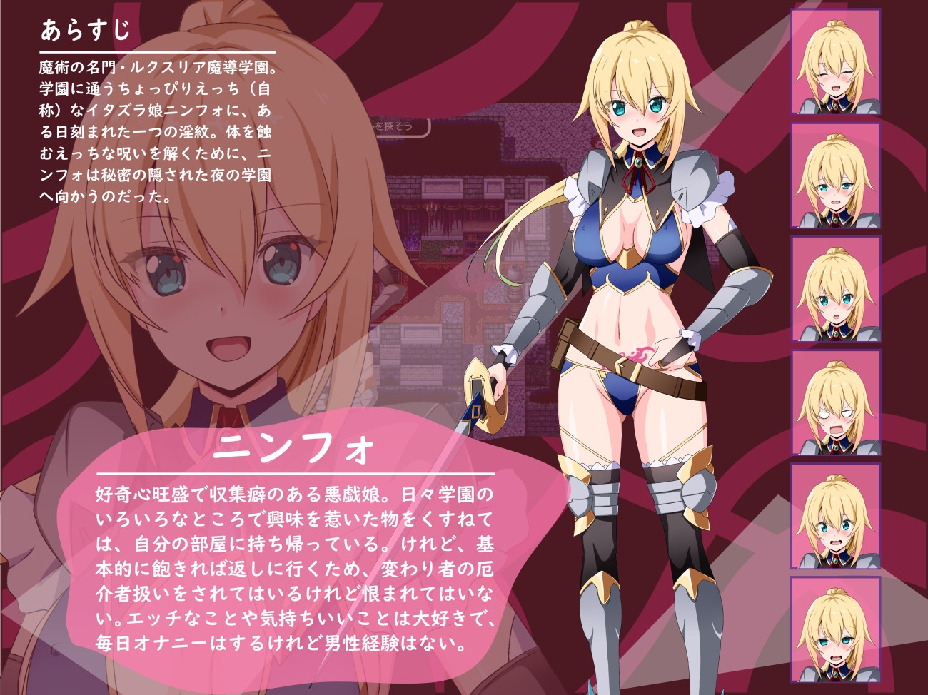 淫欲のニンフォ～悪戯少女のえっちな探検～