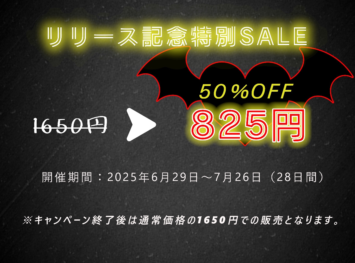 【濃厚絡みで敗北射精⁉】恩人のJKがドスケベ淫魔だった件【JKと淫魔の△関係】
