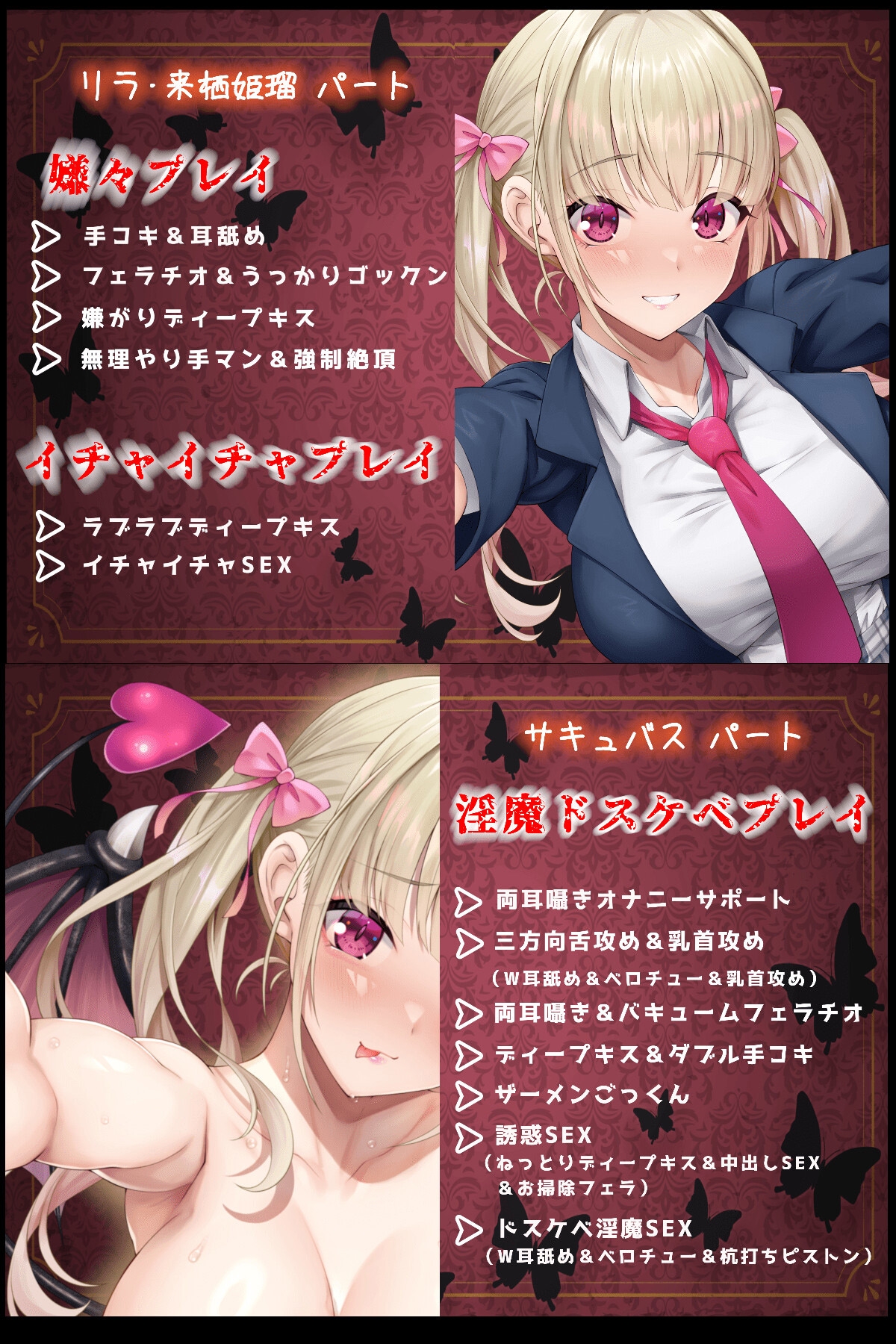 【濃厚絡みで敗北射精⁉】恩人のJKがドスケベ淫魔だった件【JKと淫魔の△関係】