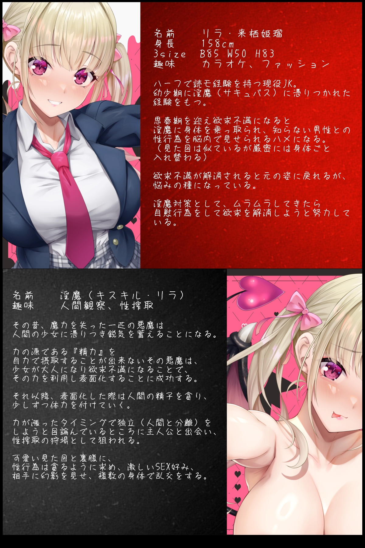 【濃厚絡みで敗北射精⁉】恩人のJKがドスケベ淫魔だった件【JKと淫魔の△関係】