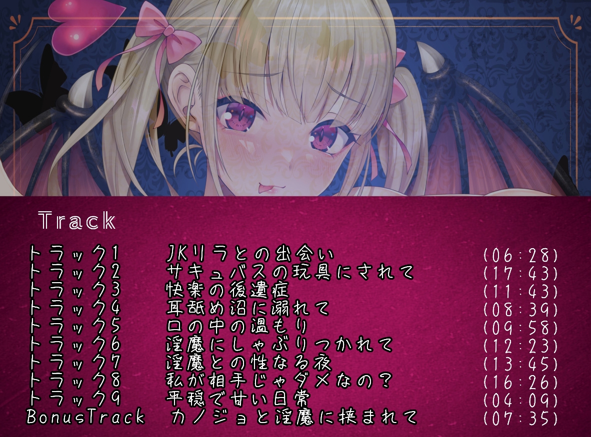 【濃厚絡みで敗北射精⁉】恩人のJKがドスケベ淫魔だった件【JKと淫魔の△関係】