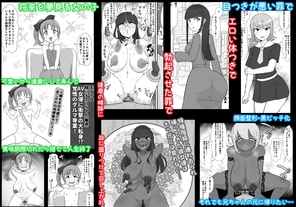 人体改造されて返品された彼女達4