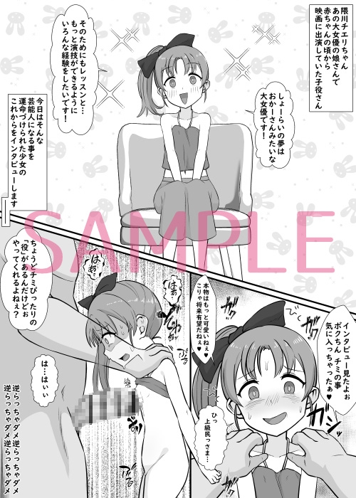 人体改造されて返品された彼女達4