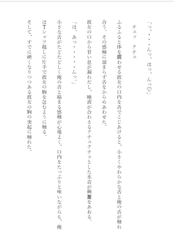 パチ屋でLTぶっこんで大爆発の予定が、かわいいお姉さんにぶっこみ大爆発になりました