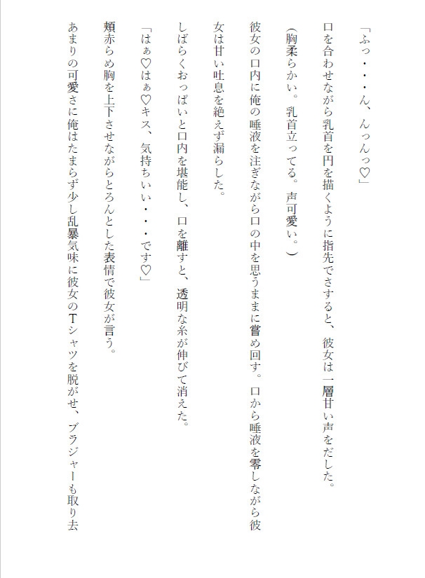 パチ屋でLTぶっこんで大爆発の予定が、かわいいお姉さんにぶっこみ大爆発になりました