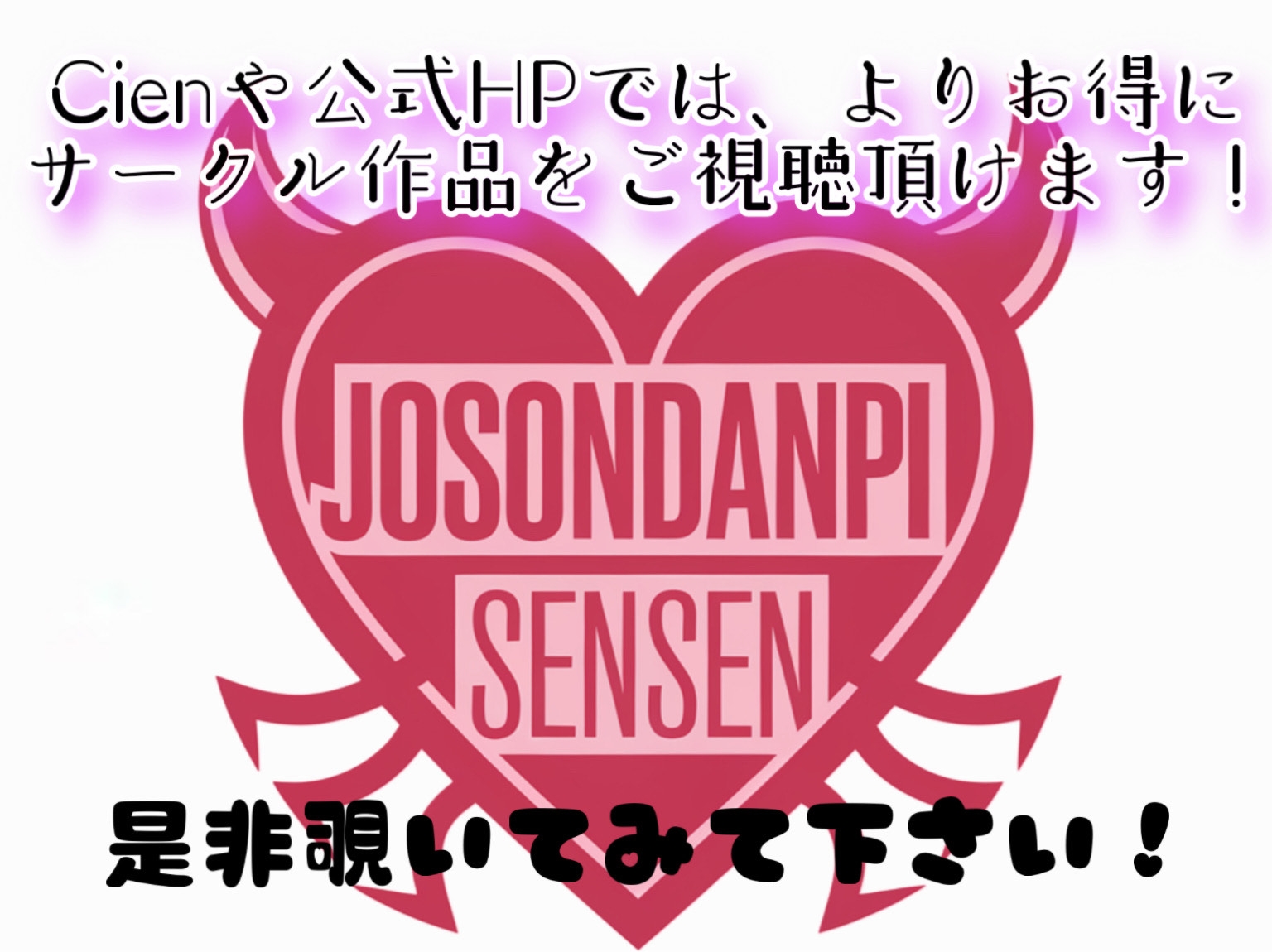 弱者男性救済プログラム