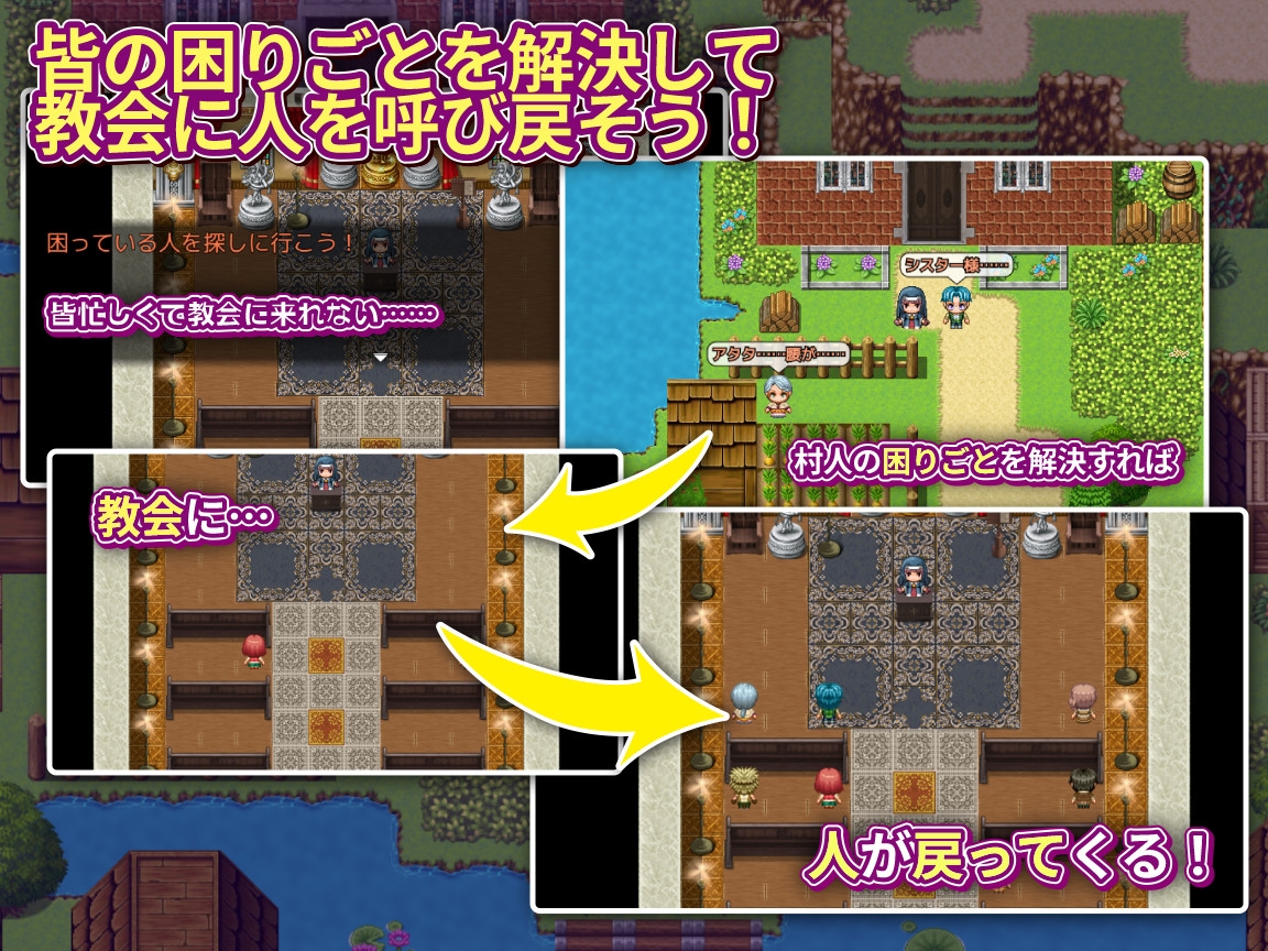 辺境村の淫乱爆乳シスター~困りごとはなんでもお任せ~