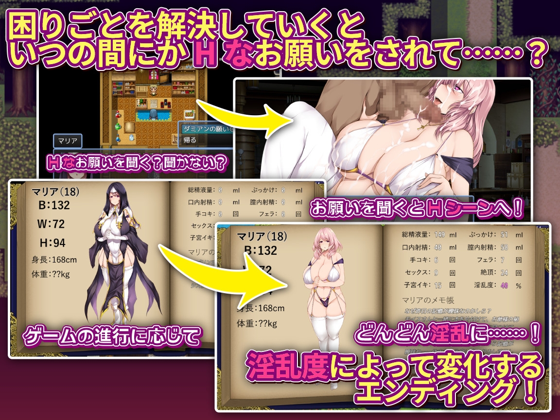 辺境村の淫乱爆乳シスター~困りごとはなんでもお任せ~