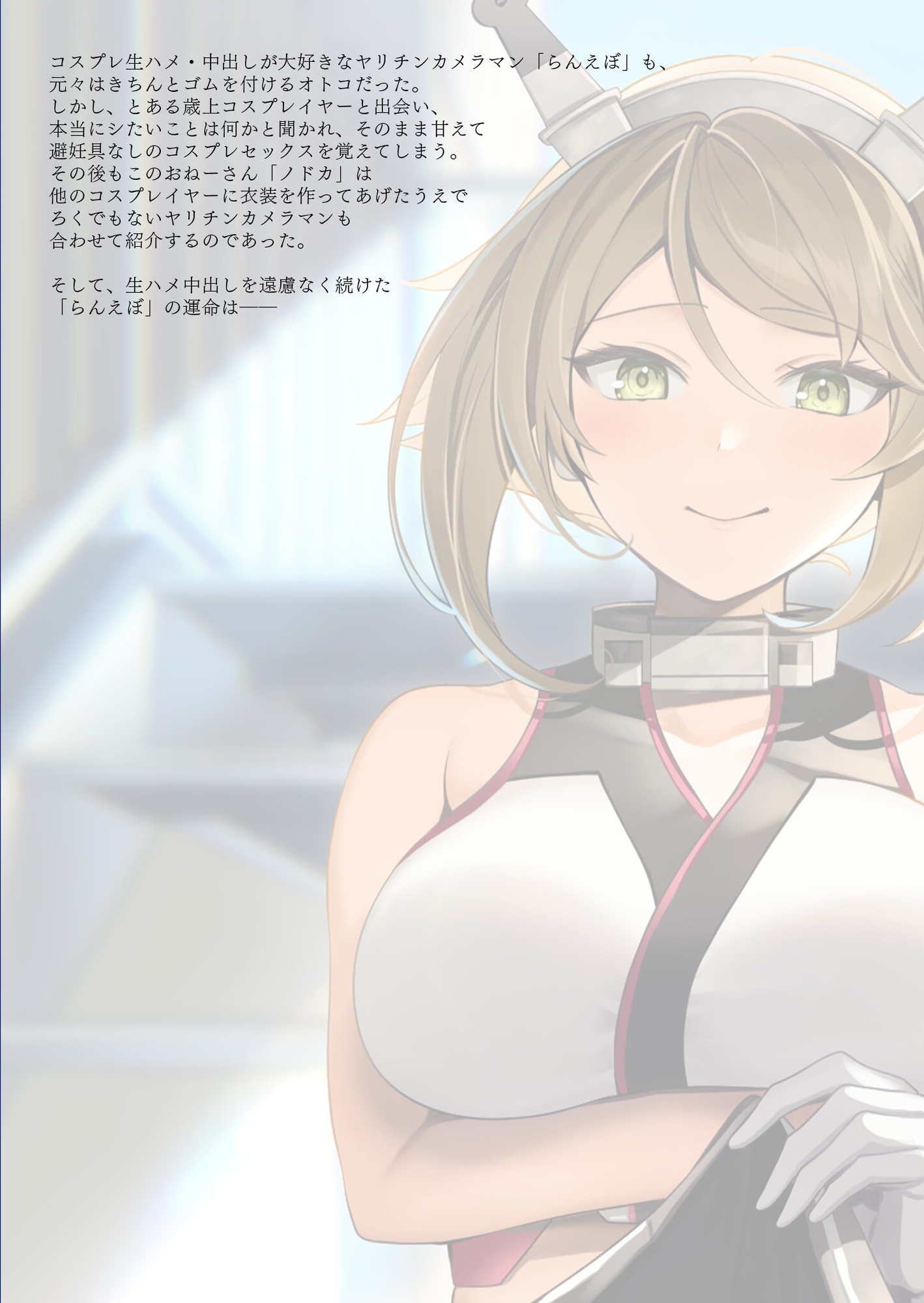 コスプレイヤー陸奥