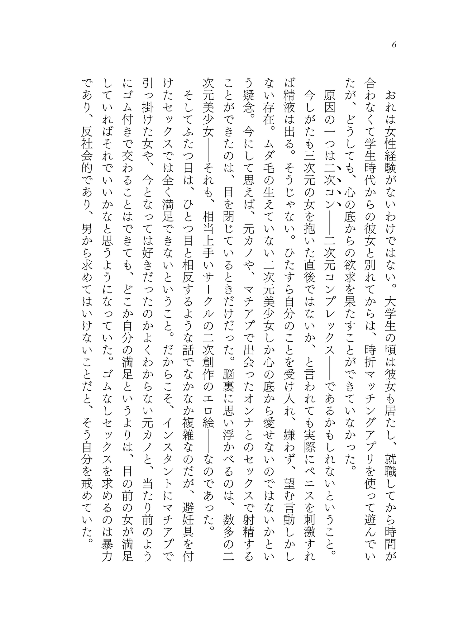 コスプレイヤー陸奥