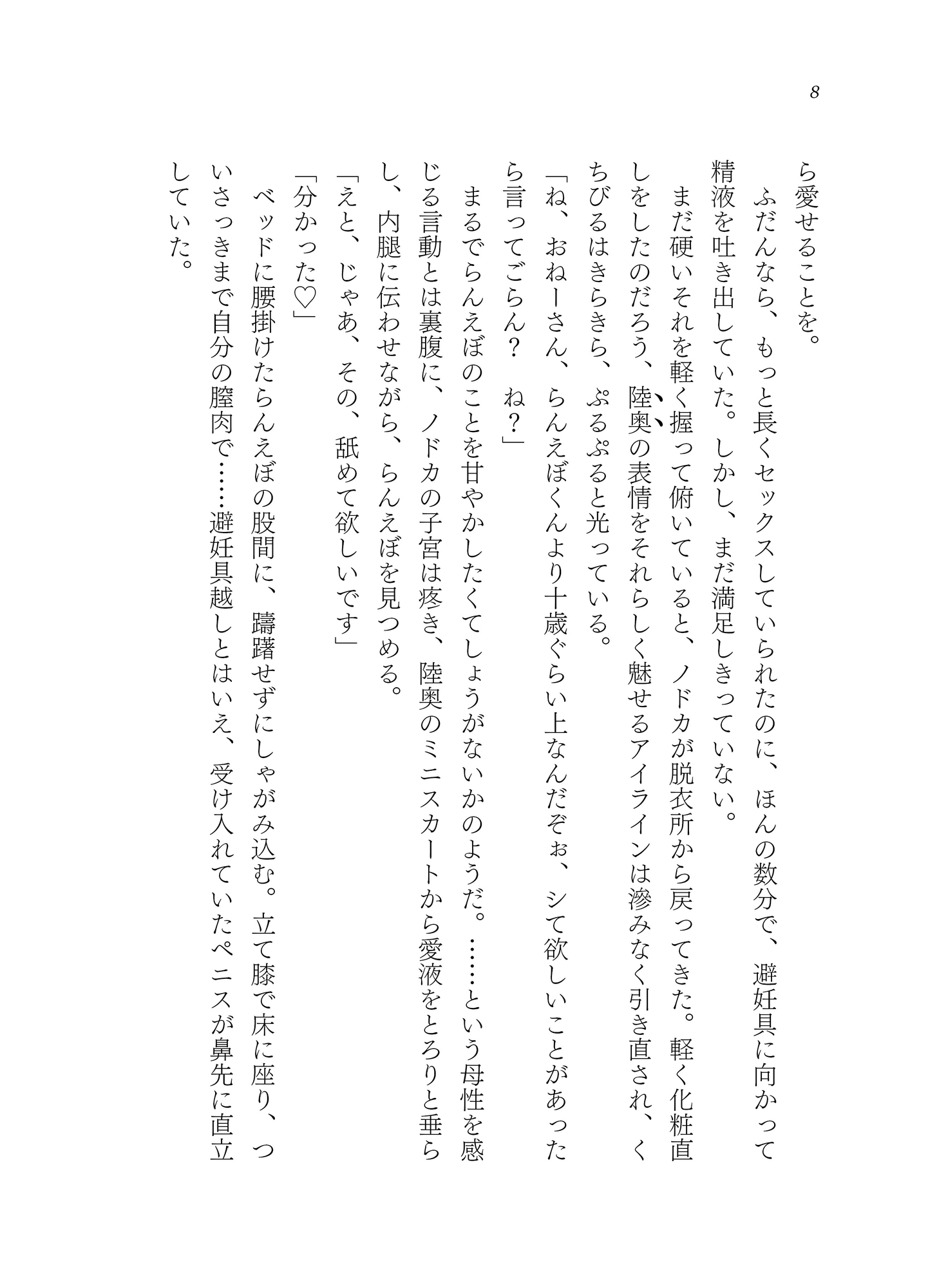 コスプレイヤー陸奥