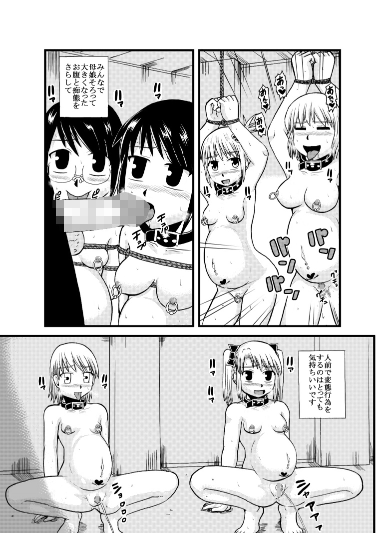 お母さんと一緒 母娘合同調教 総集編