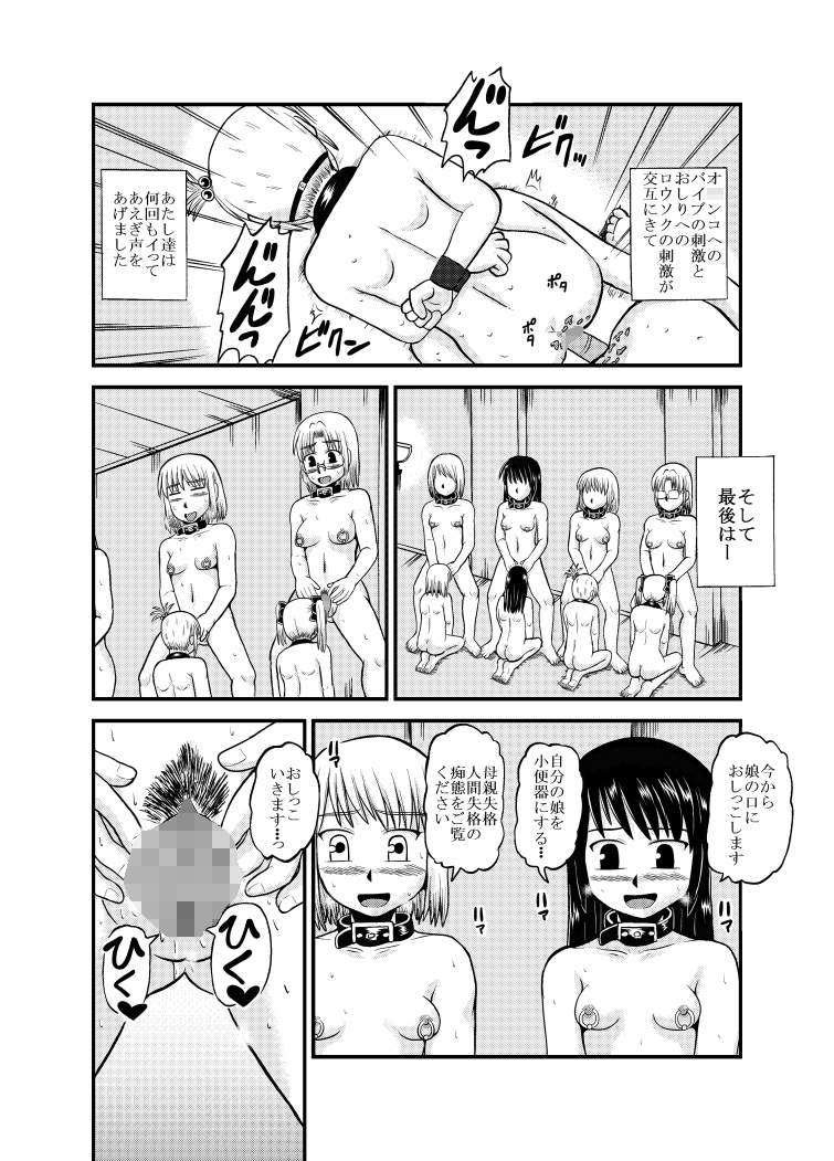 お母さんと一緒 母娘合同調教 総集編