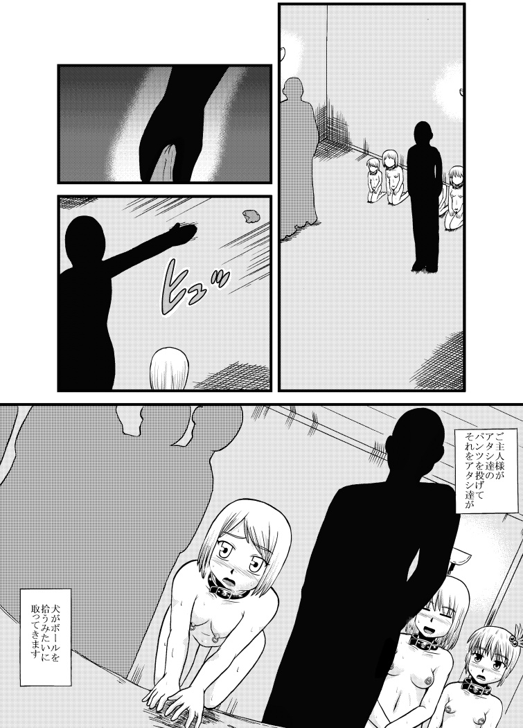 お母さんと一緒 母娘合同調教 総集編