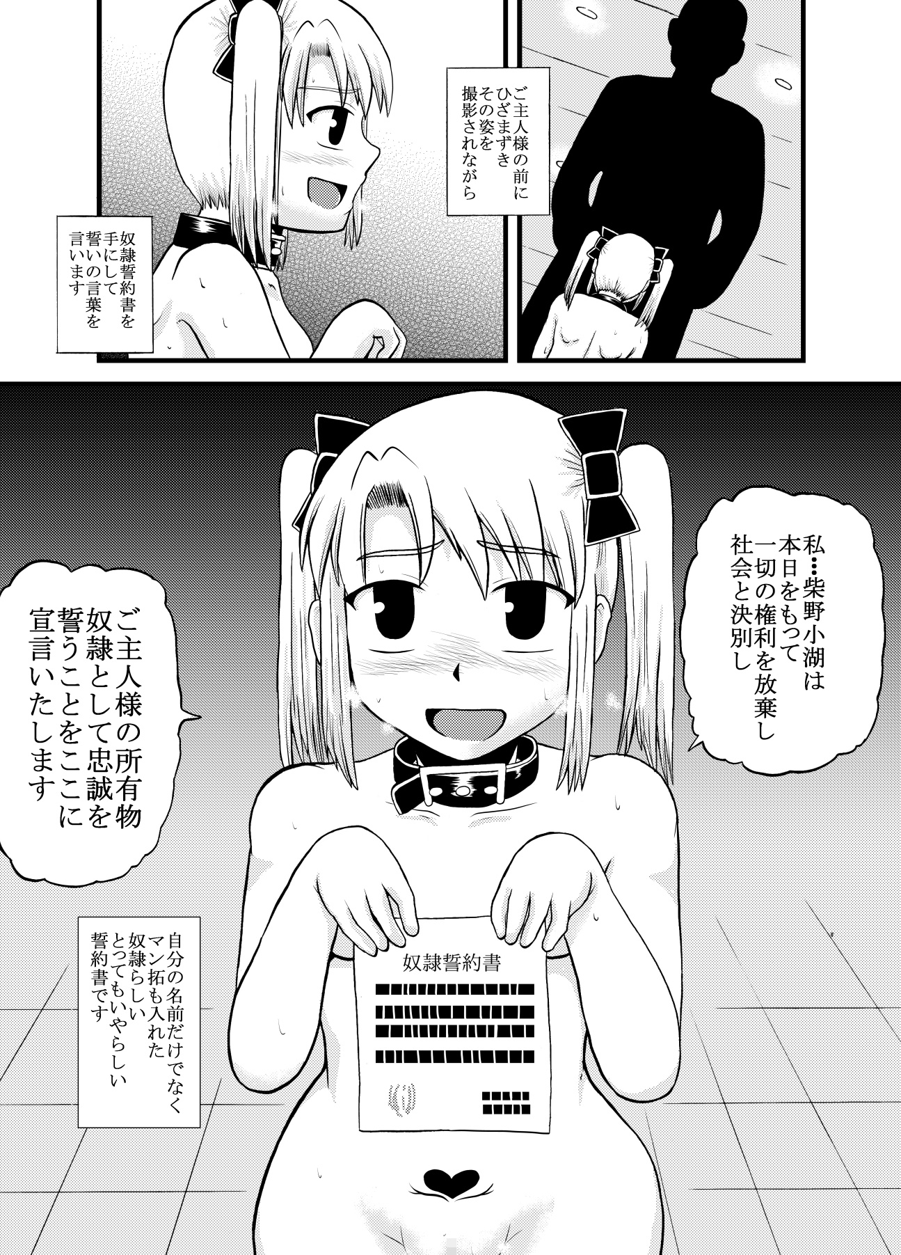 お母さんと一緒 母娘合同調教 総集編