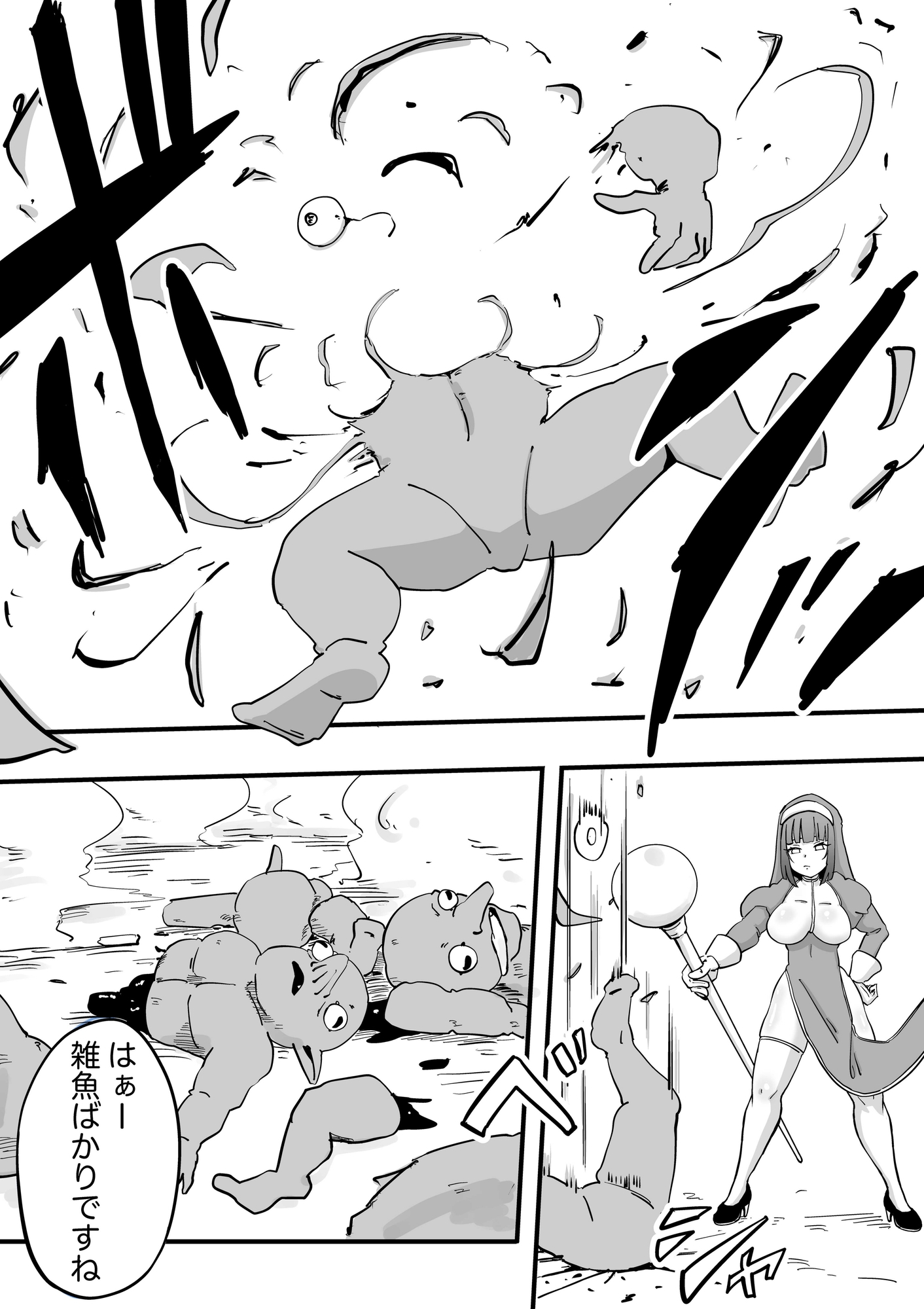 無表情シスター ゴブリン共に○される